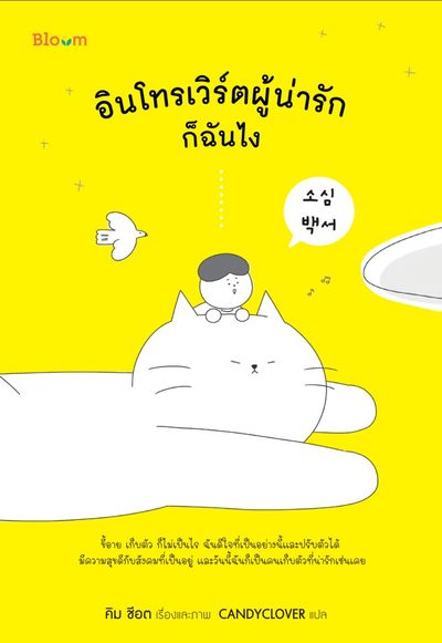 ภาพประกอบ แนะนำหนังสือใหม่