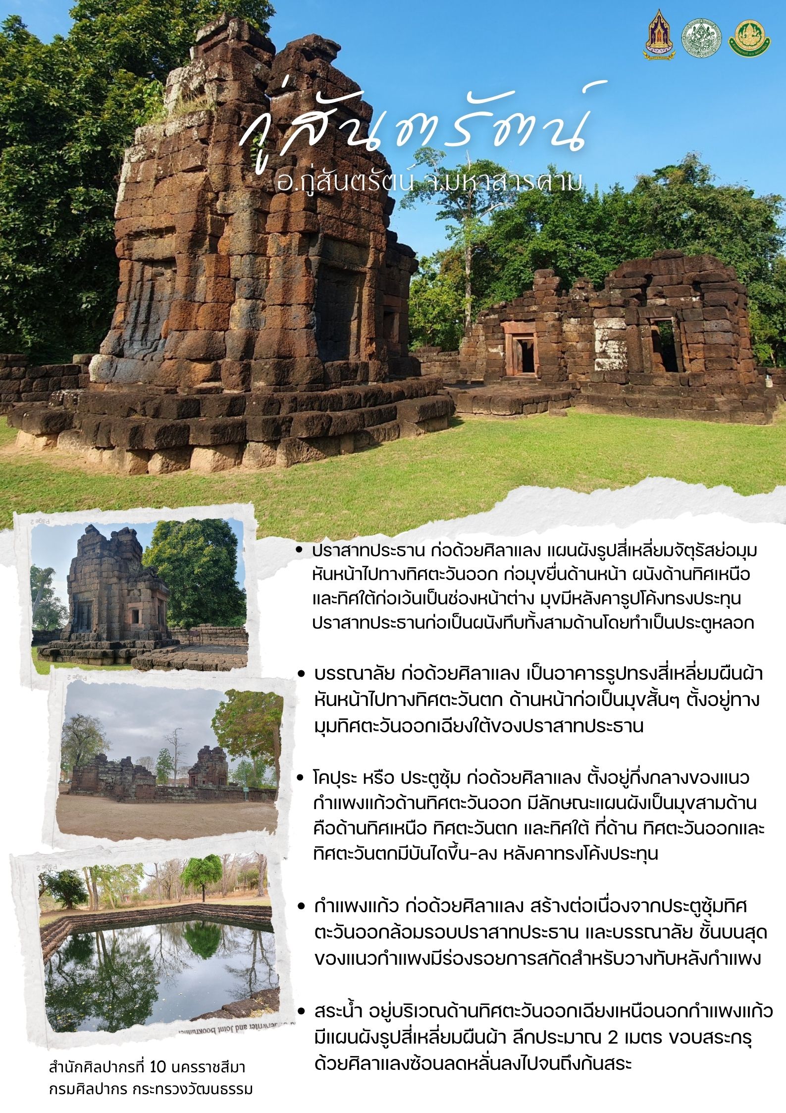 ภาพประกอบ ข่าวประชาสัมพันธ์