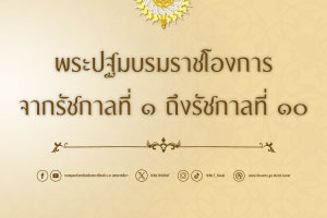 ภาพประกอบ ความรู้ทั่วไป