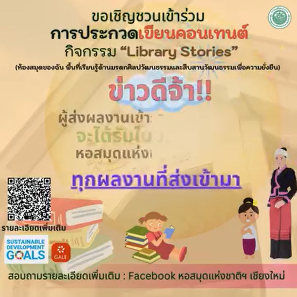 ภาพประกอบ ข่าวประชาสัมพันธ์