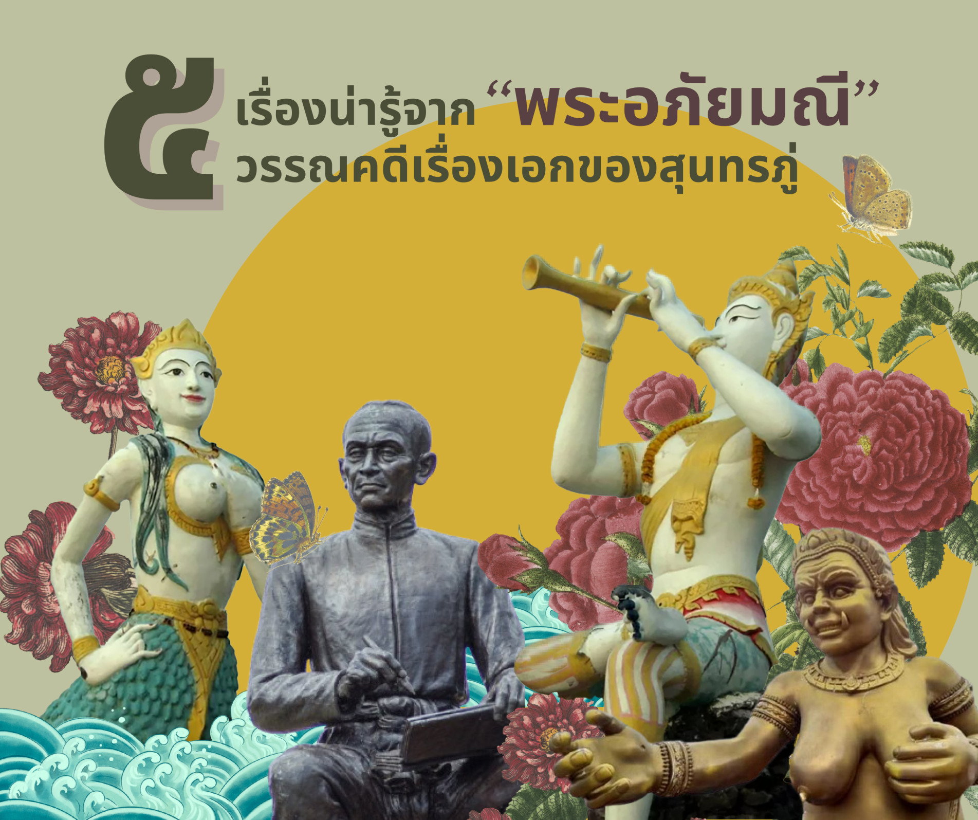 ภาพประกอบ ความรู้ทั่วไป