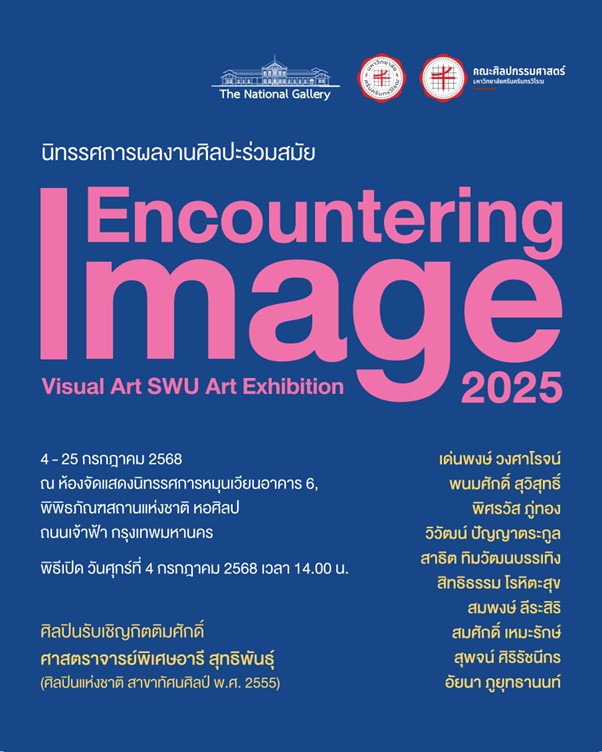 ภาพประกอบ ข่าวประชาสัมพันธ์