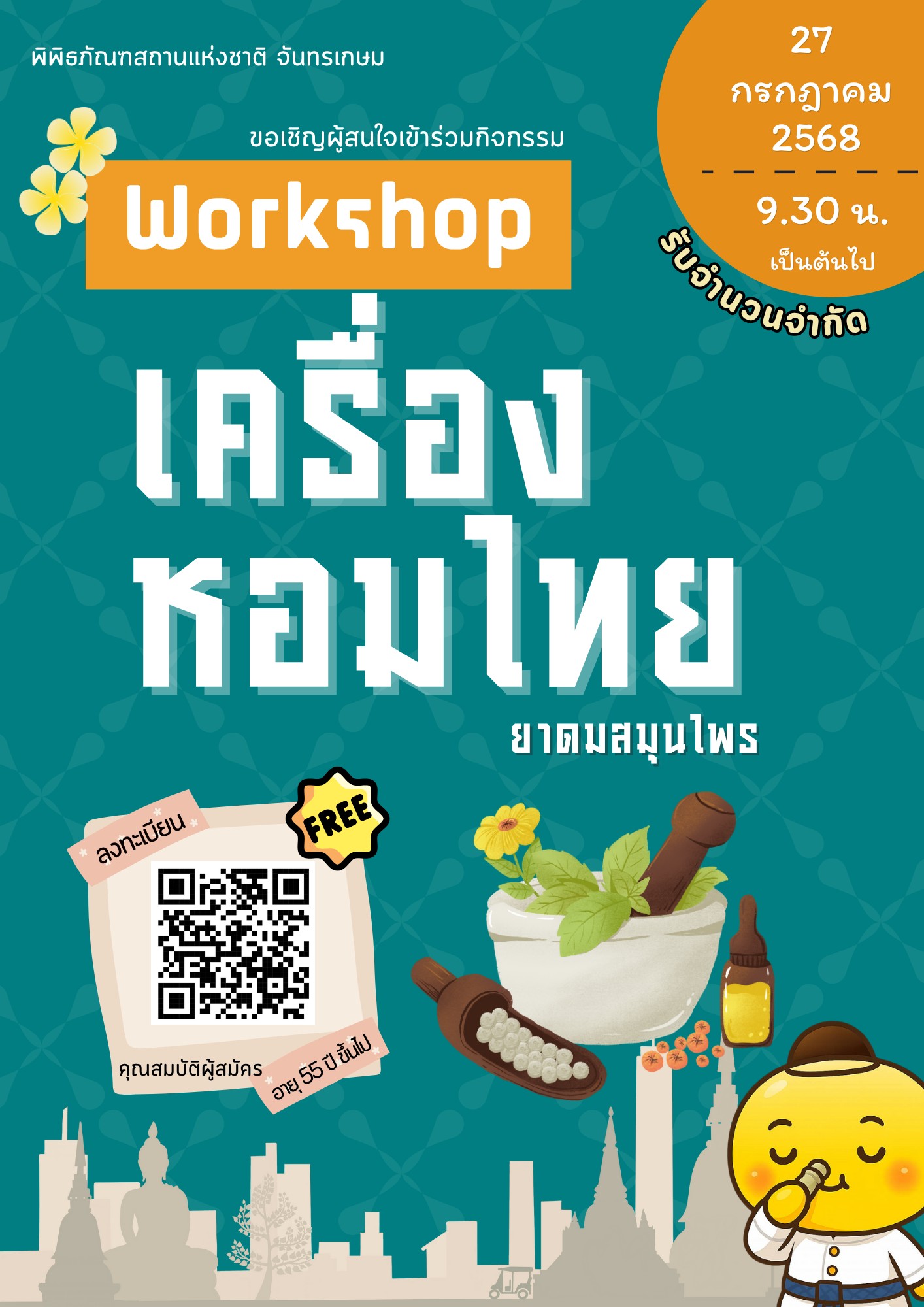 ภาพประกอบ ข่าวประชาสัมพันธ์