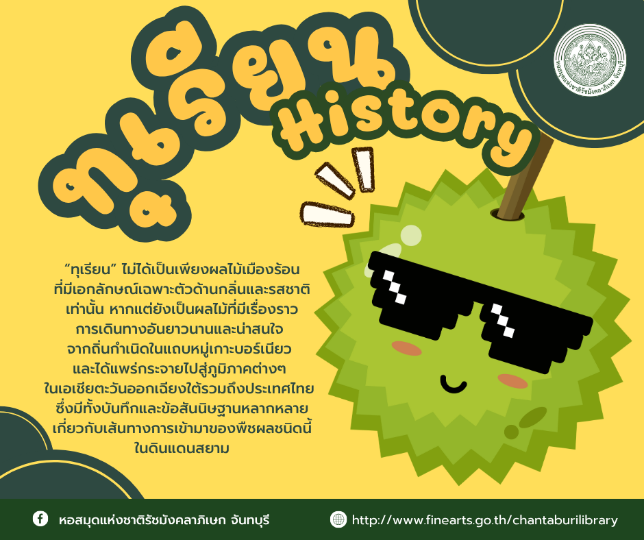 ภาพประกอบ ความรู้ทั่วไป