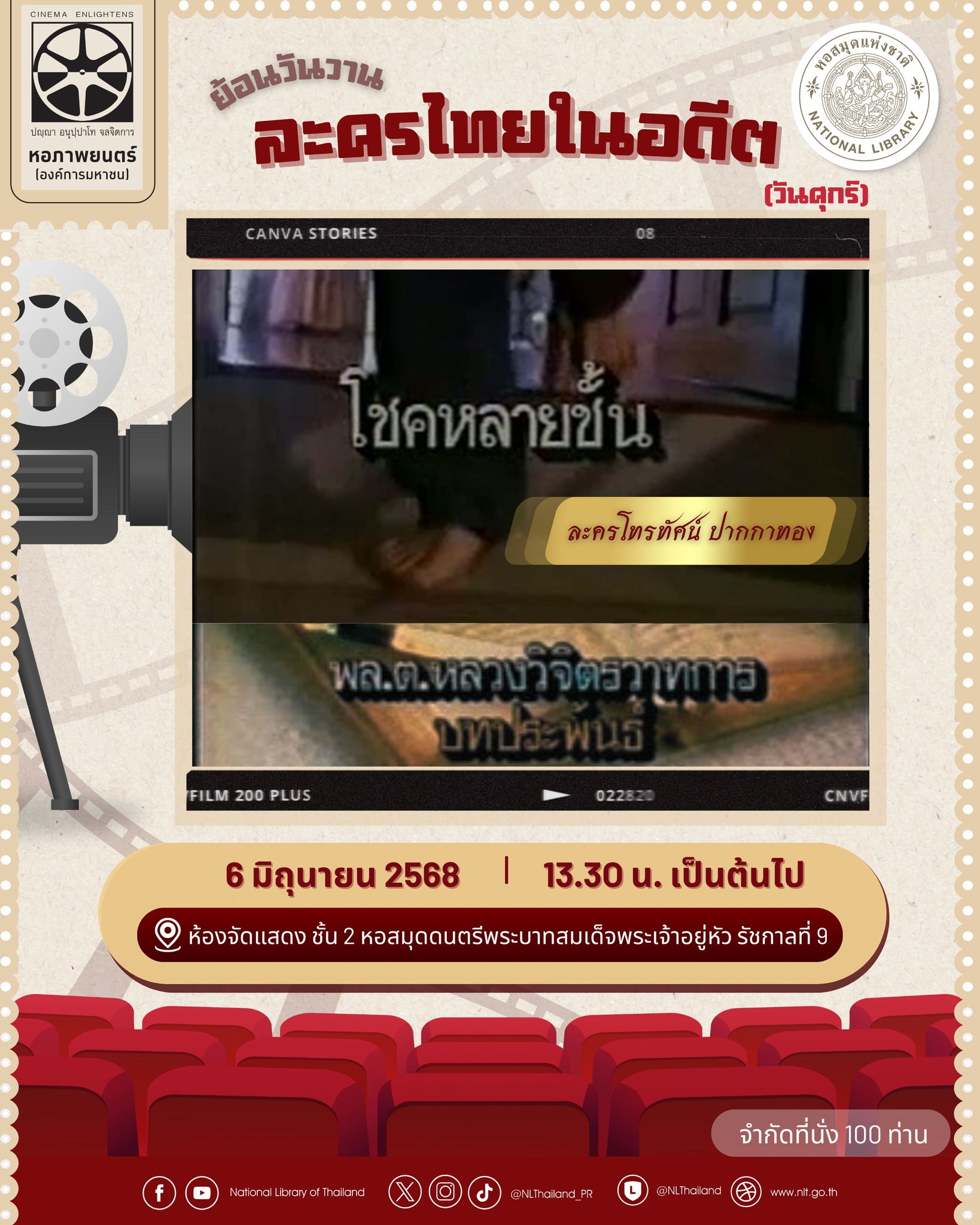 ภาพประกอบ ข่าวประชาสัมพันธ์