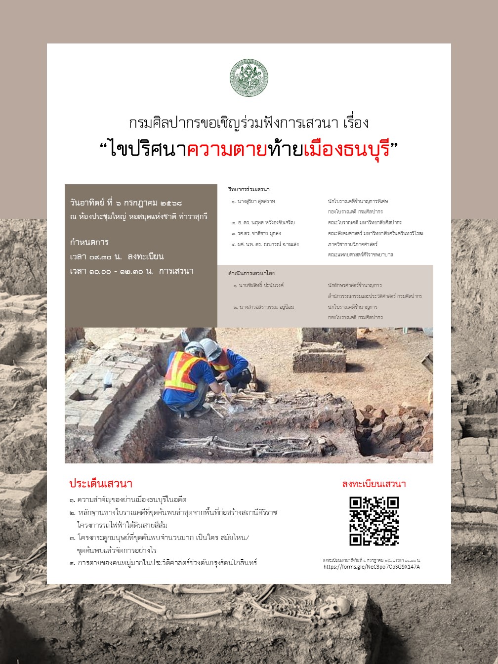 ภาพประกอบ ข่าวประชาสัมพันธ์