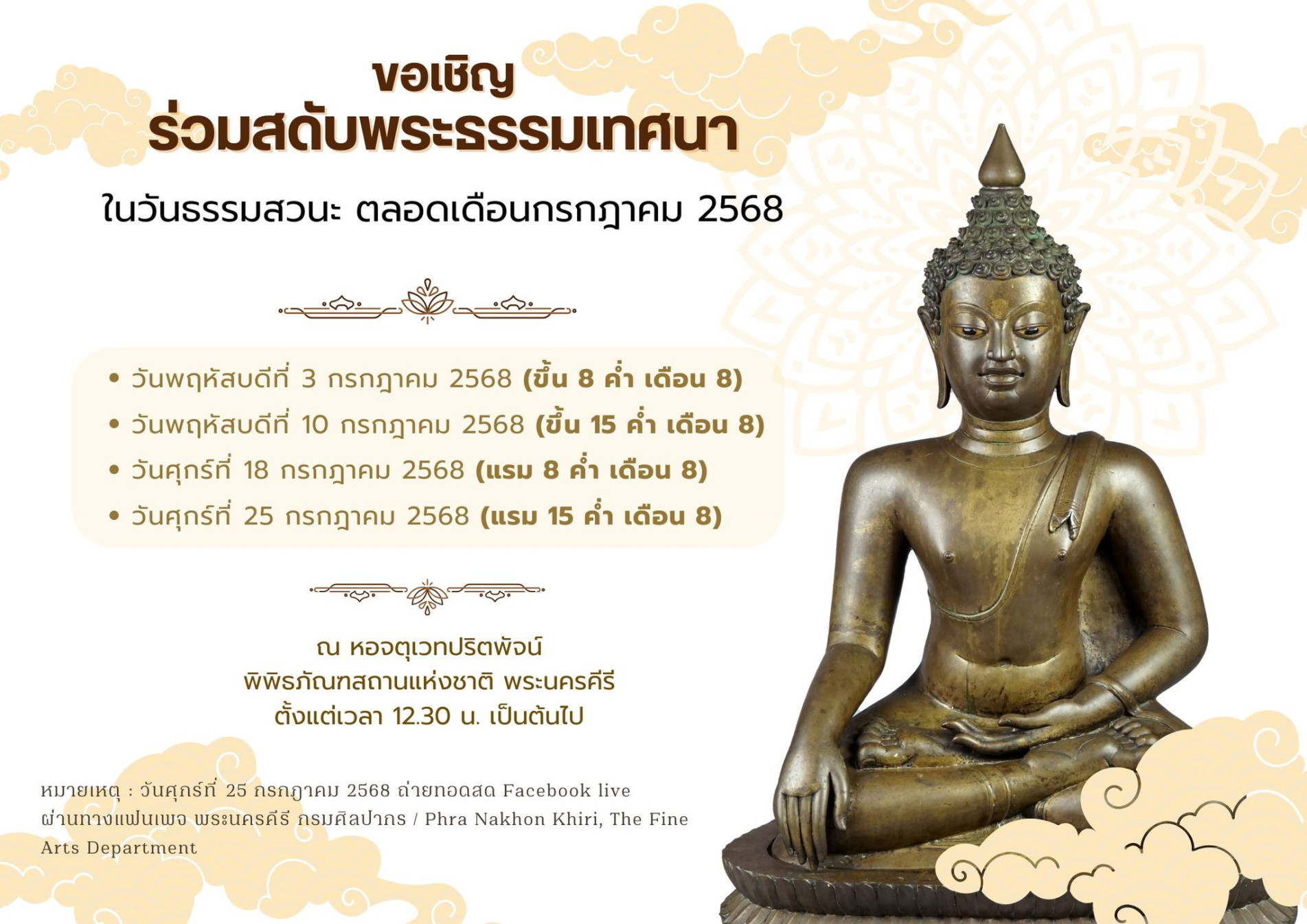 ภาพประกอบ ข่าวประชาสัมพันธ์