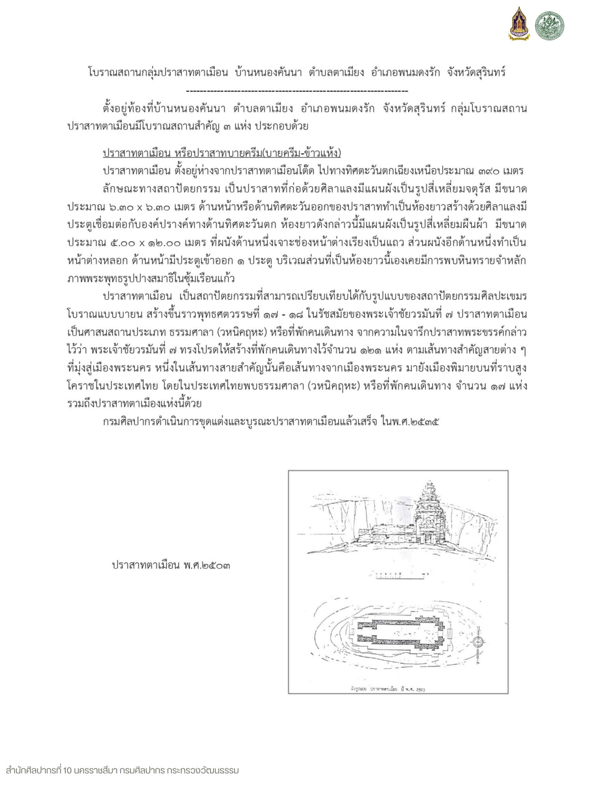 ภาพประกอบ ข่าวประชาสัมพันธ์