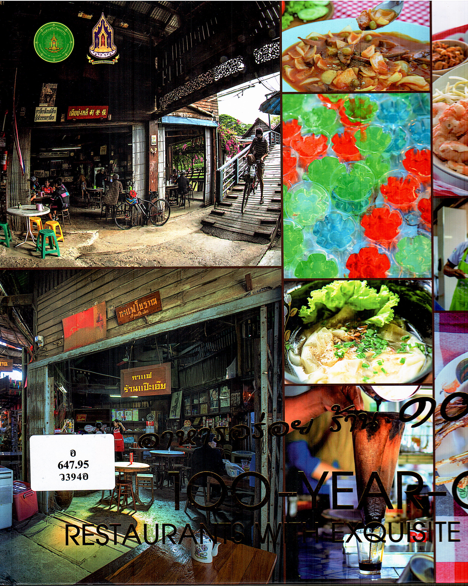 ภาพประกอบ แนะนำหนังสือใหม่