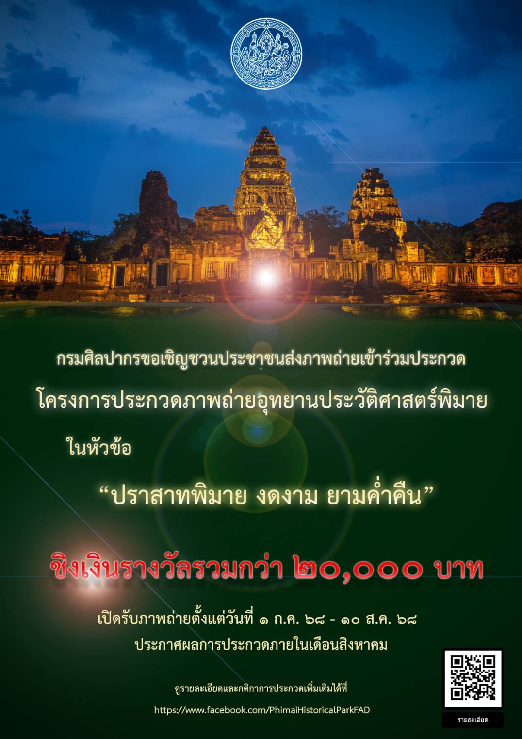 ภาพประกอบ ข่าวประชาสัมพันธ์