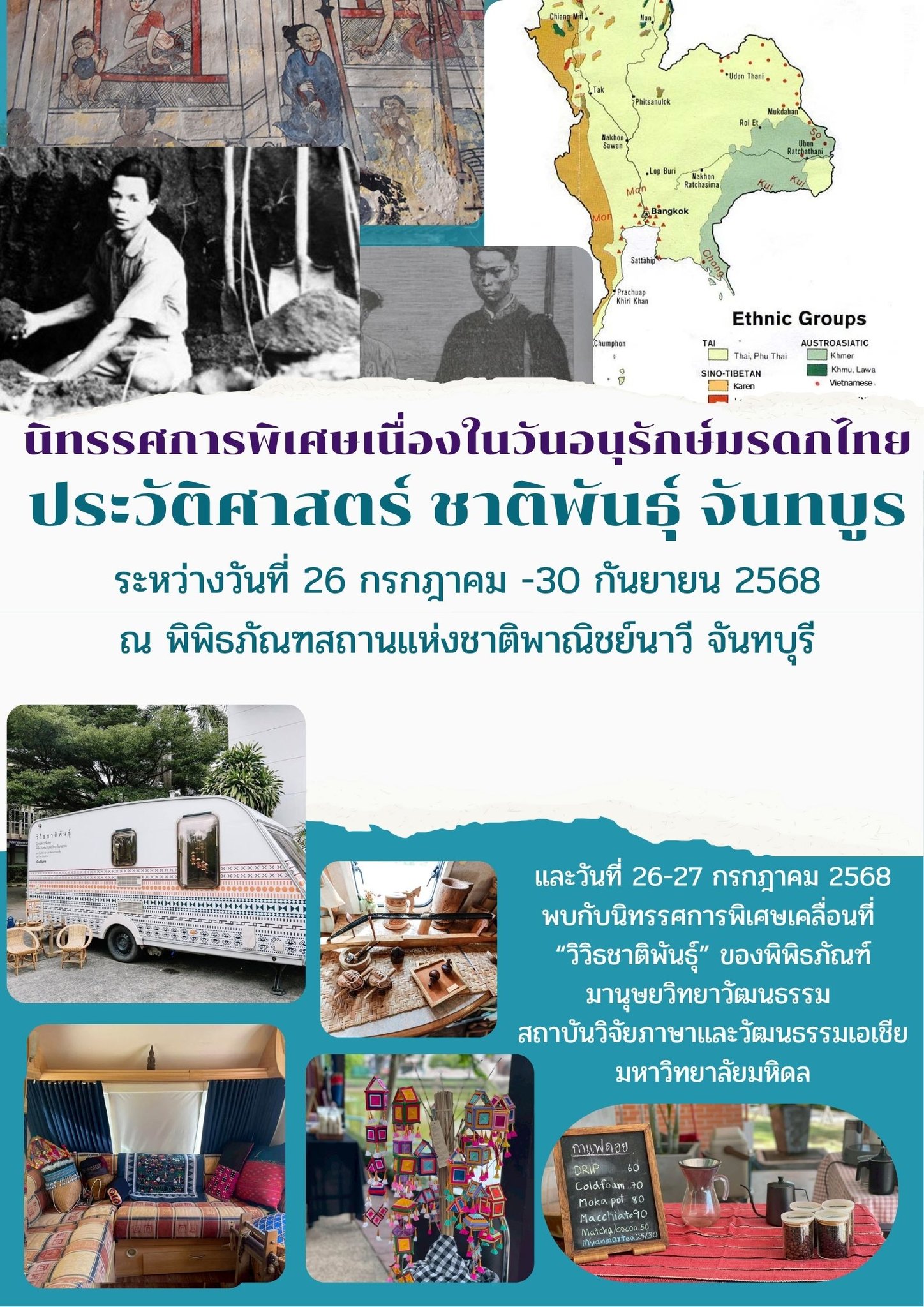 ภาพประกอบ ข่าวประชาสัมพันธ์