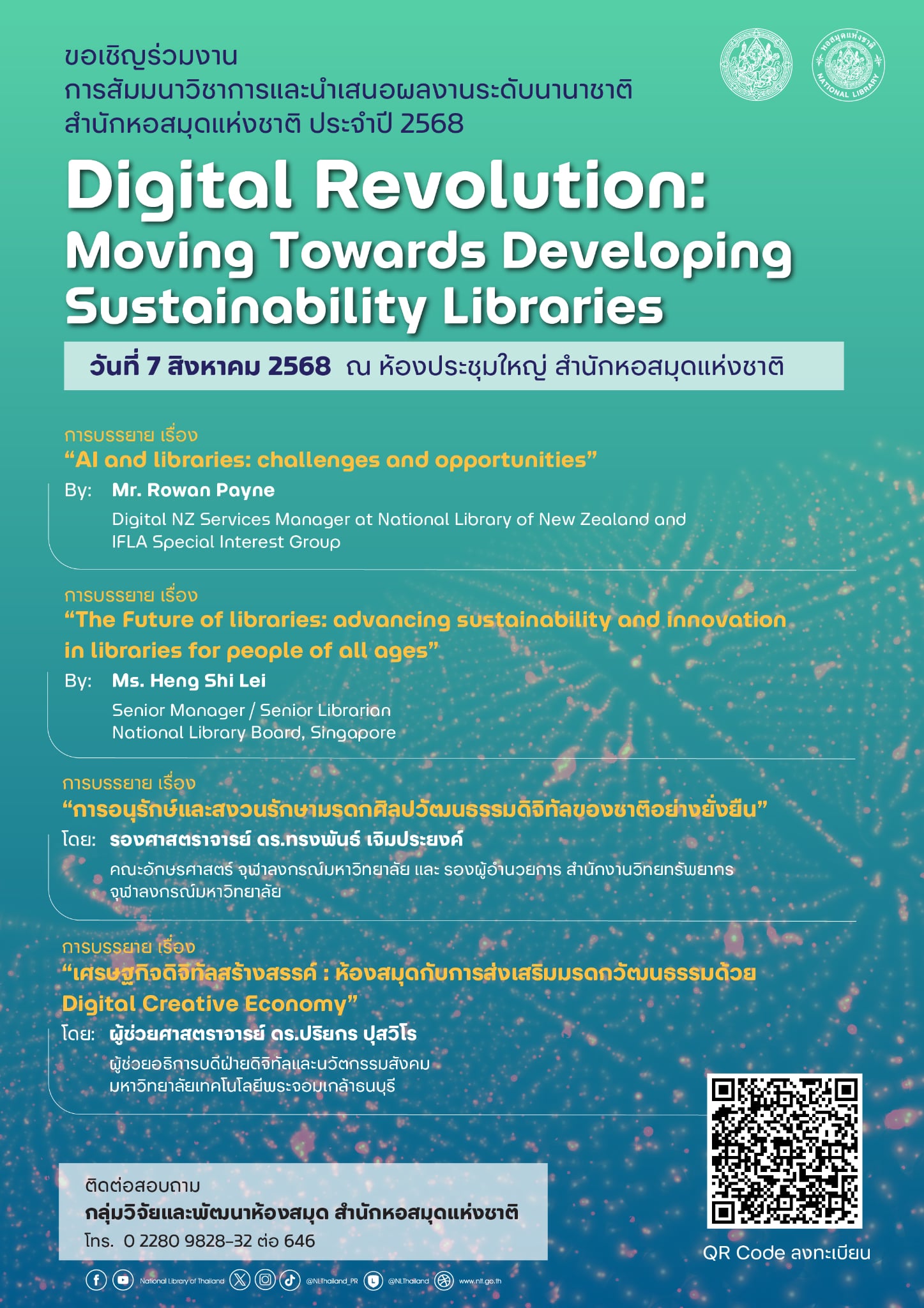 ภาพประกอบ ข่าวประชาสัมพันธ์