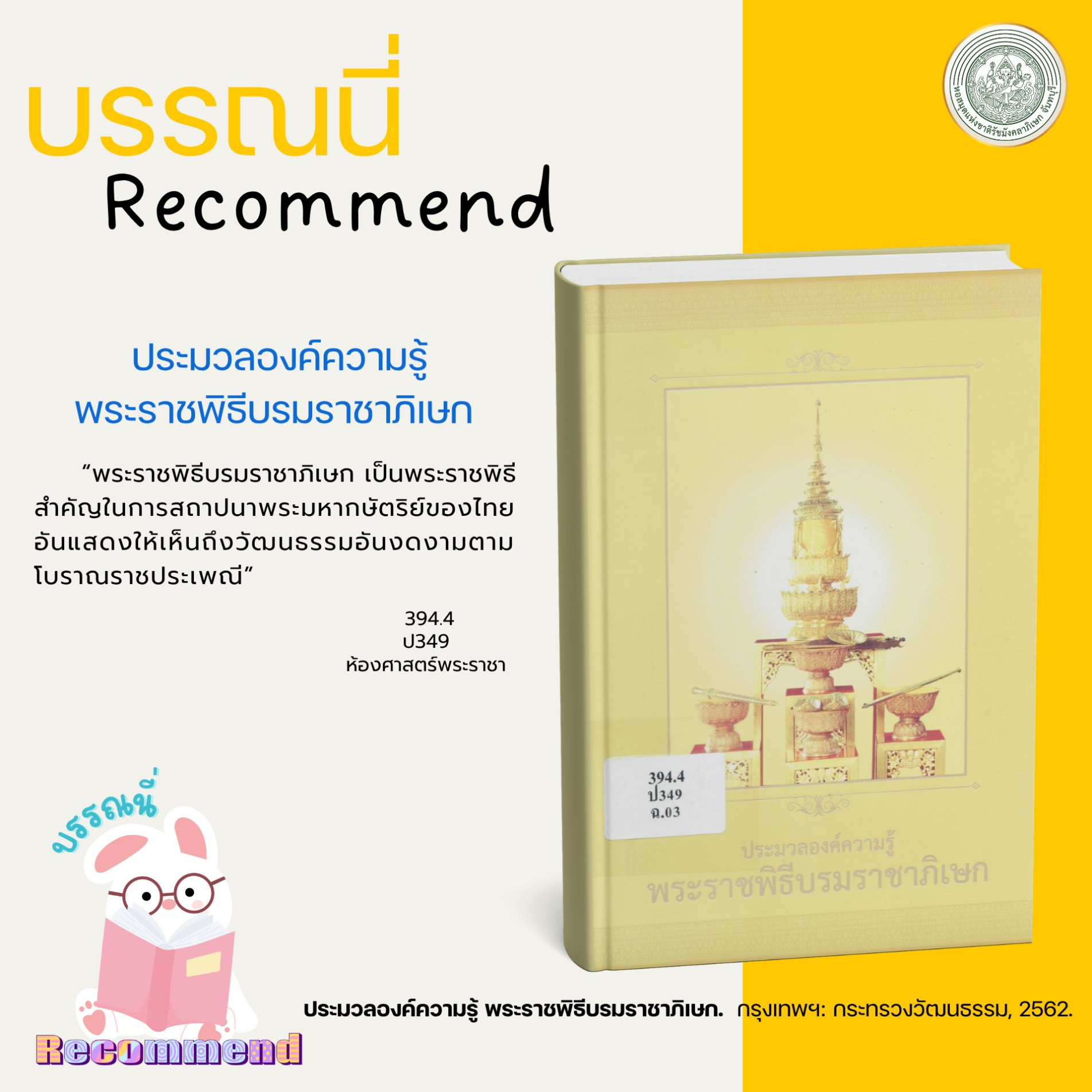 ภาพประกอบ แนะนำหนังสือใหม่