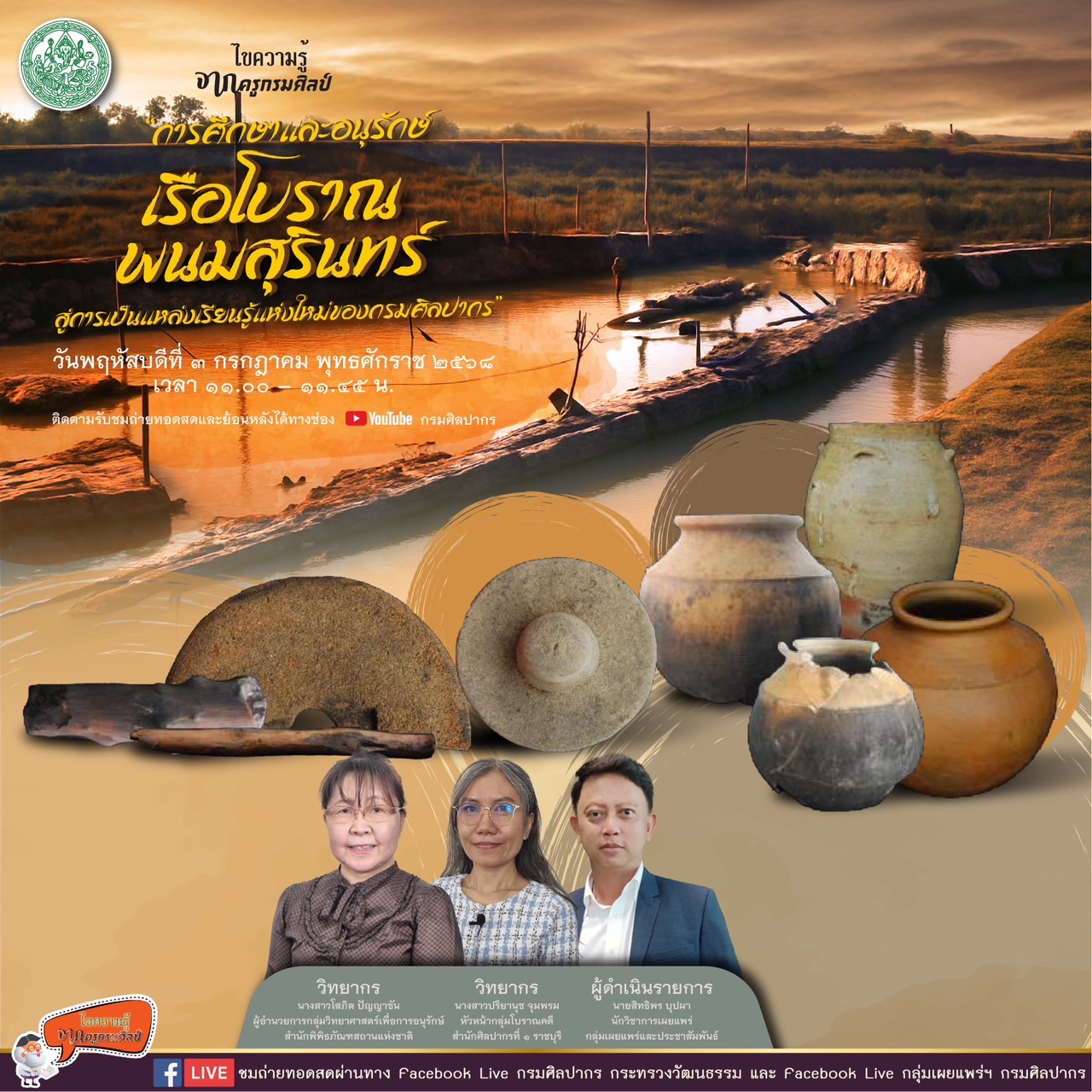 ภาพประกอบ ข่าวประชาสัมพันธ์