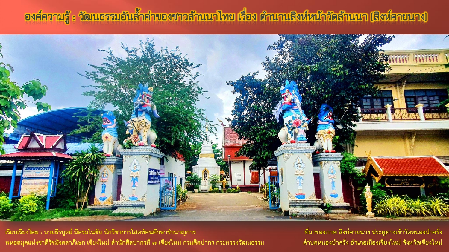 ภาพประกอบ สื่อโสตทัศน์แนะนำ