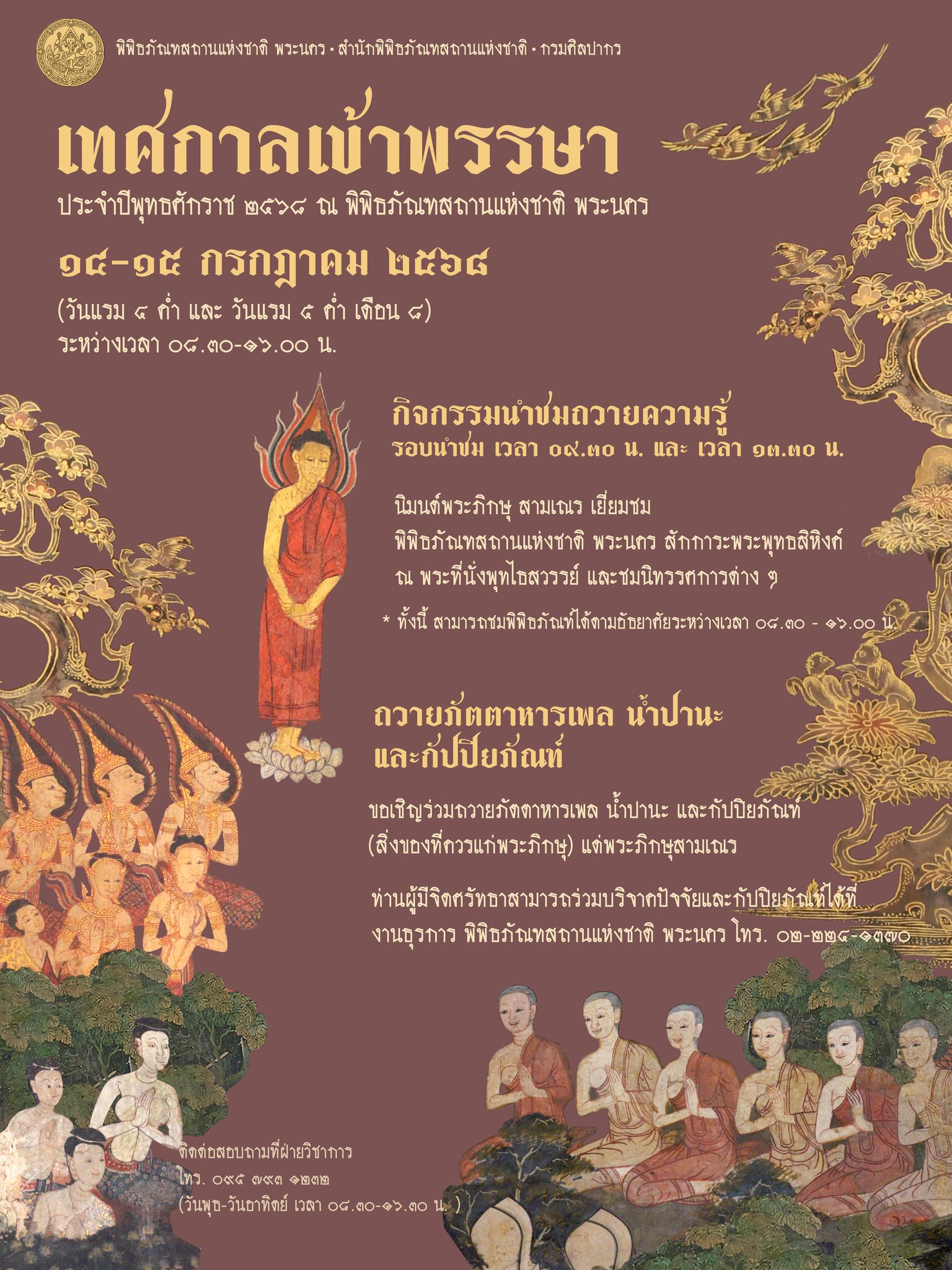 ภาพประกอบ ข่าวประชาสัมพันธ์