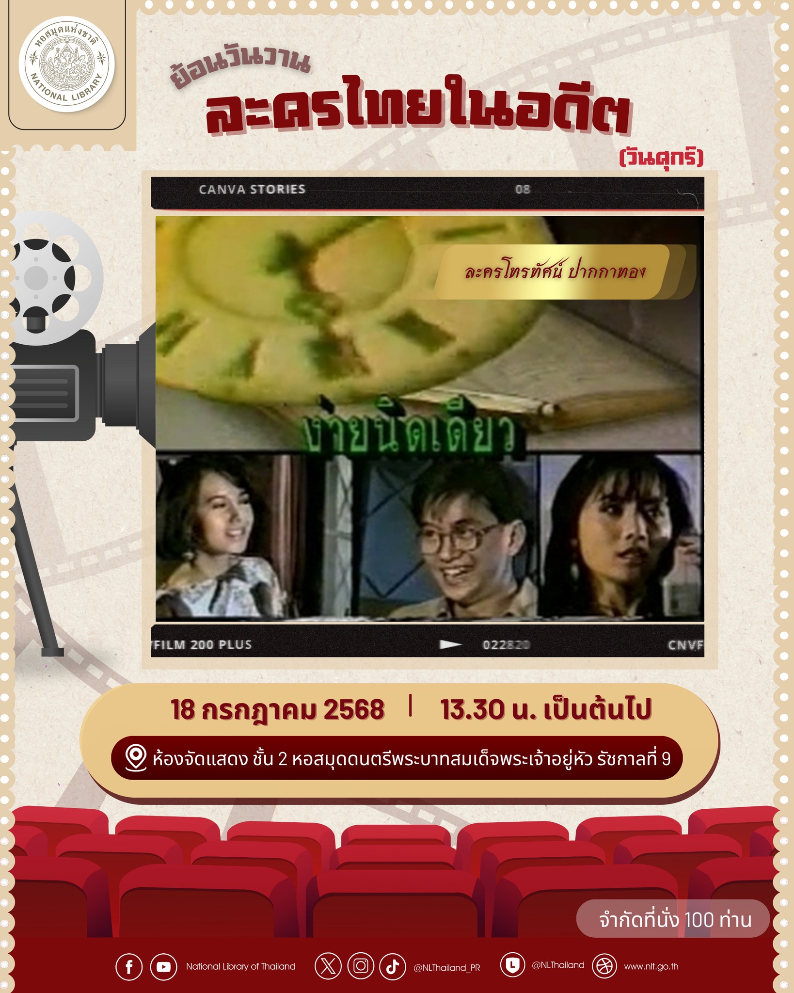 ภาพประกอบ ข่าวประชาสัมพันธ์