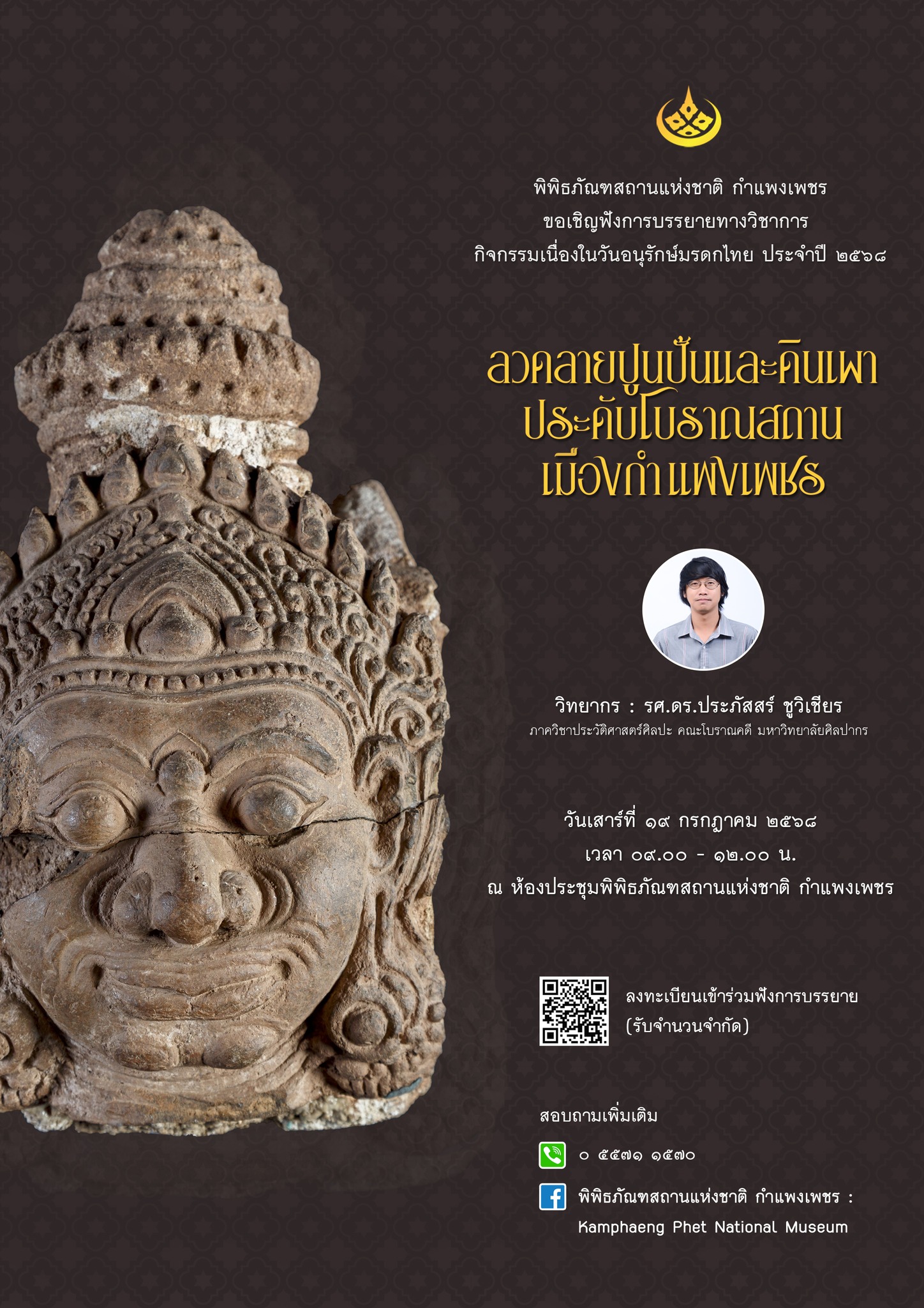 ภาพประกอบ ข่าวประชาสัมพันธ์