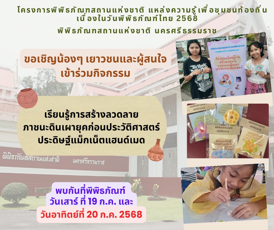 ภาพประกอบ ข่าวประชาสัมพันธ์