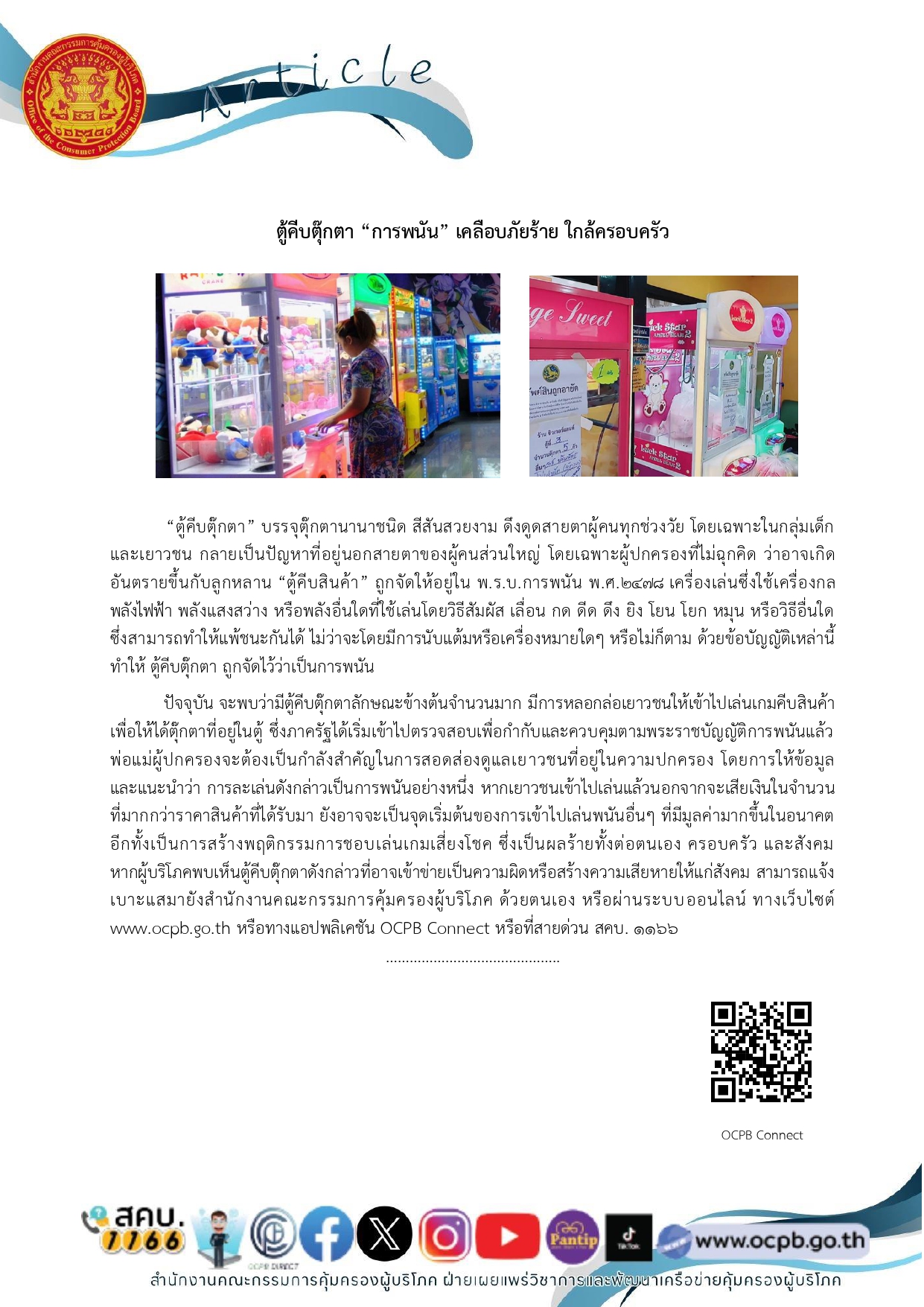 ภาพประกอบ ข่าวประชาสัมพันธ์