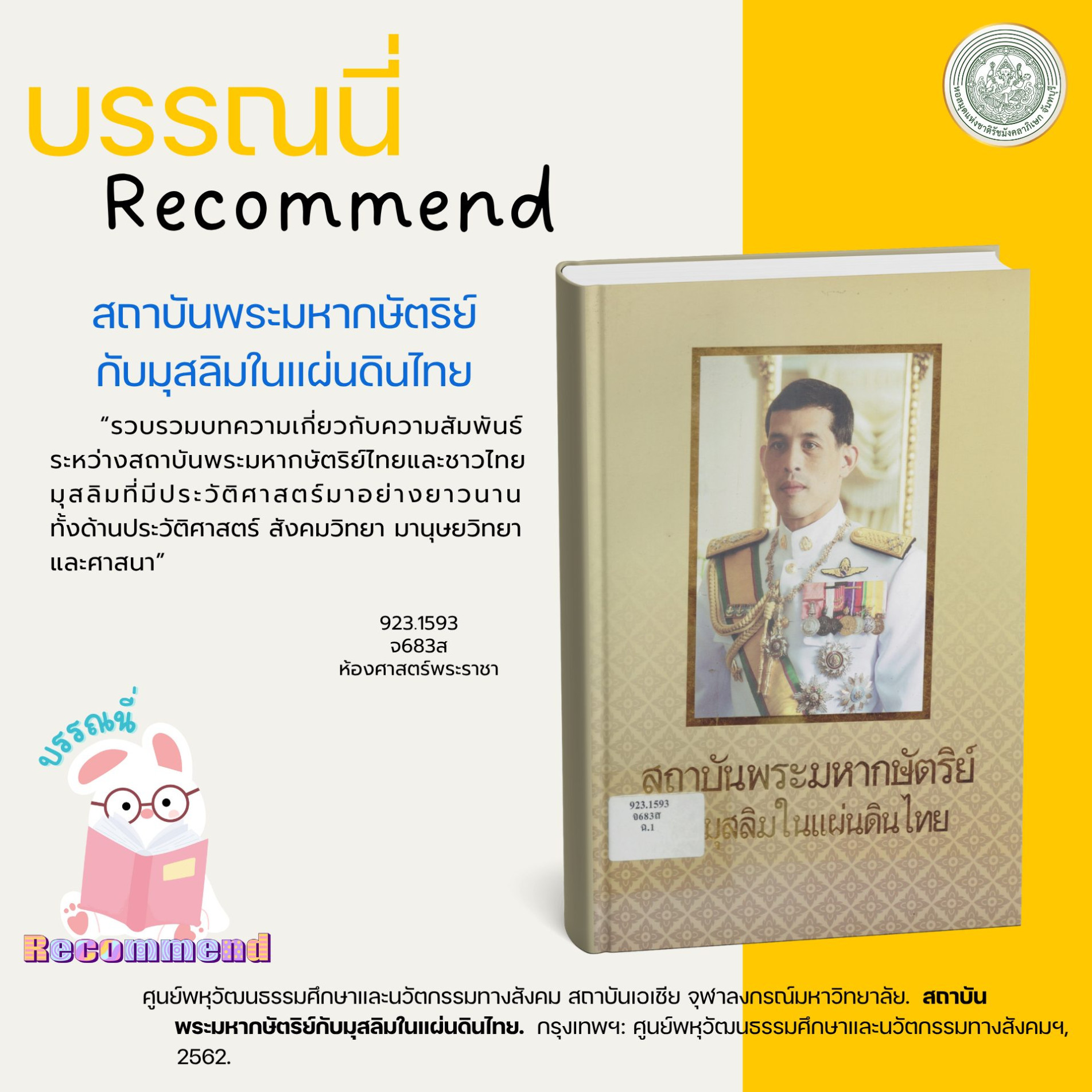 ภาพประกอบ แนะนำหนังสือใหม่
