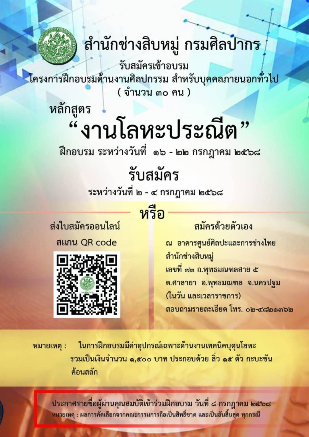 ภาพประกอบ ข่าวประชาสัมพันธ์