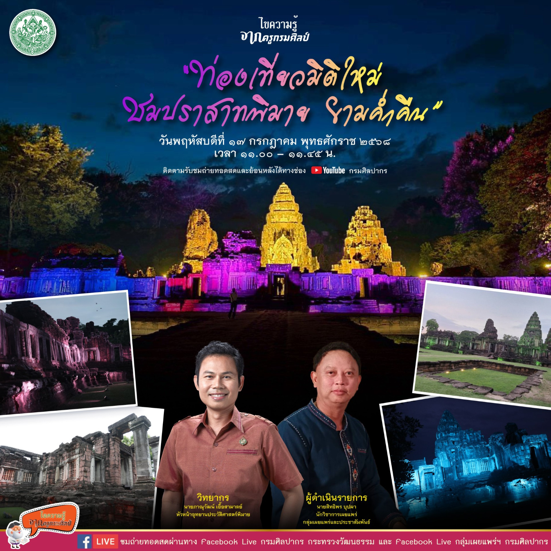 ภาพประกอบ ข่าวประชาสัมพันธ์