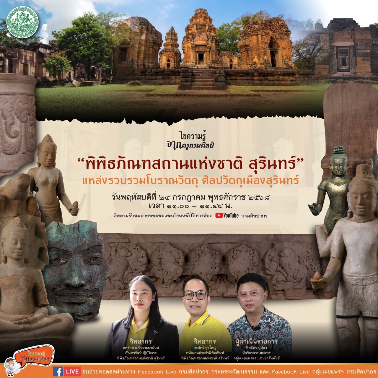 ภาพประกอบ ข่าวประชาสัมพันธ์