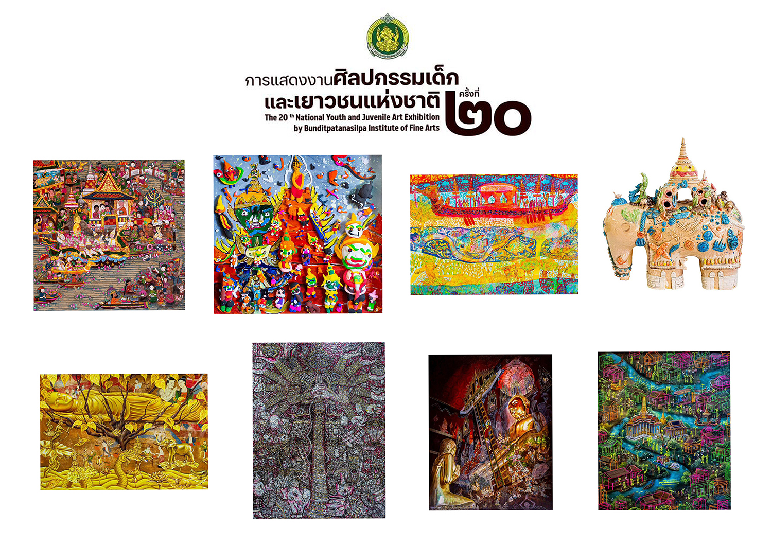 ภาพประกอบ ข่าวประชาสัมพันธ์