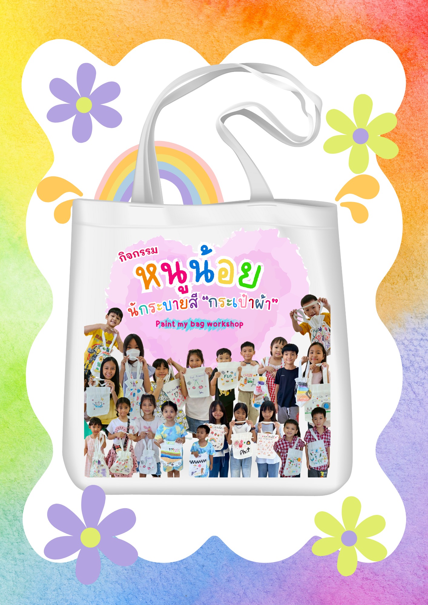 ภาพประกอบ ข่าวกิจกรรม