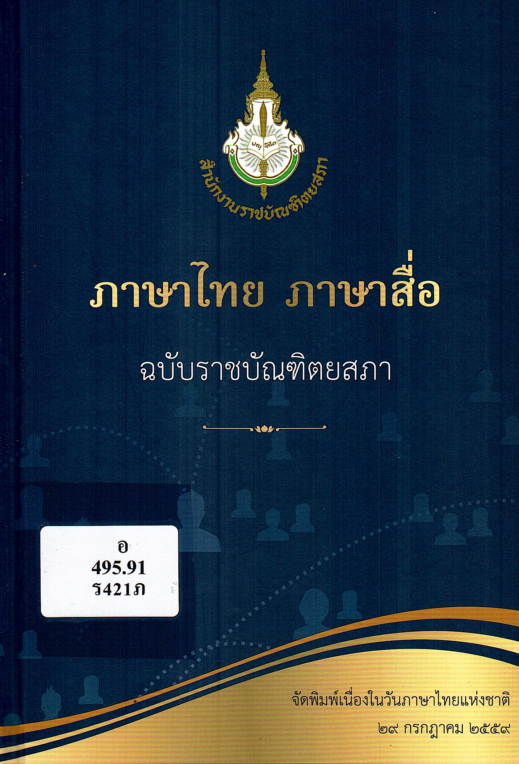 ภาพประกอบ แนะนำหนังสือใหม่