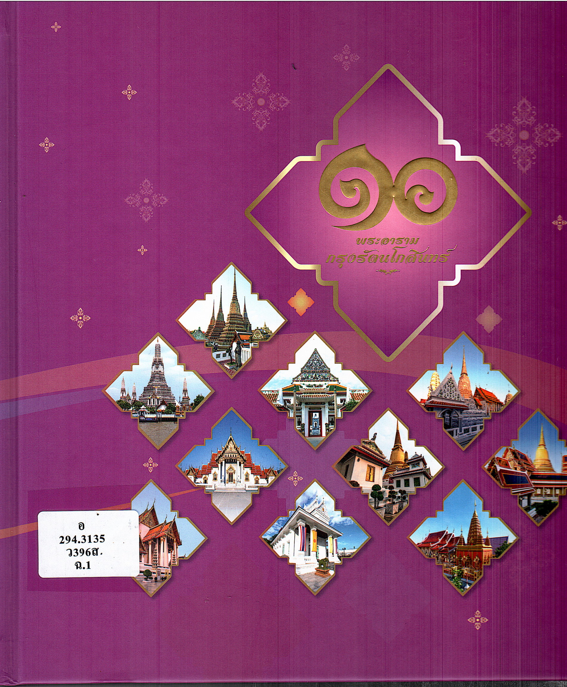 ภาพประกอบ แนะนำหนังสือใหม่