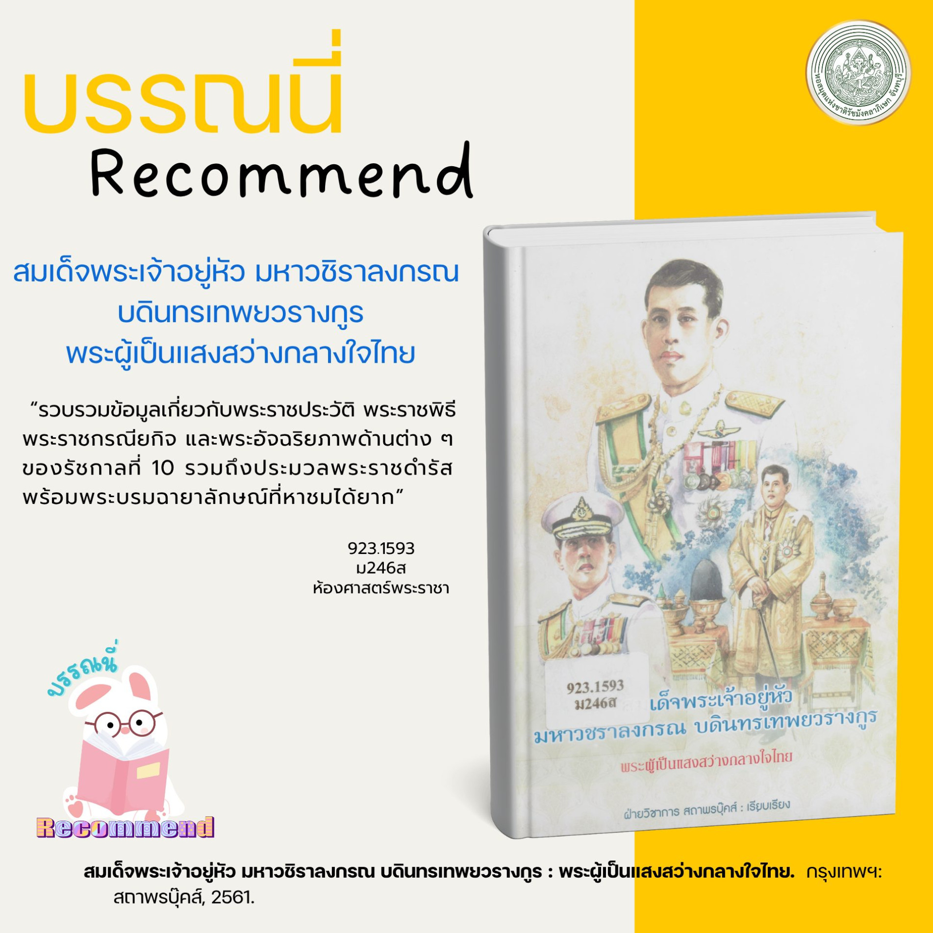 ภาพประกอบ แนะนำหนังสือใหม่