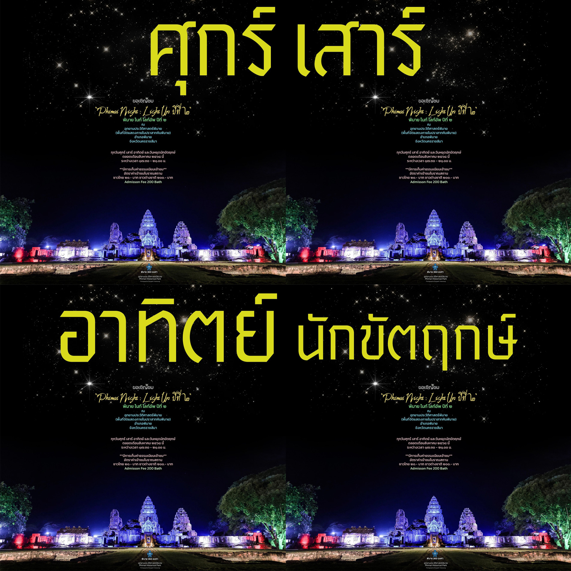 ภาพประกอบ ข่าวประชาสัมพันธ์