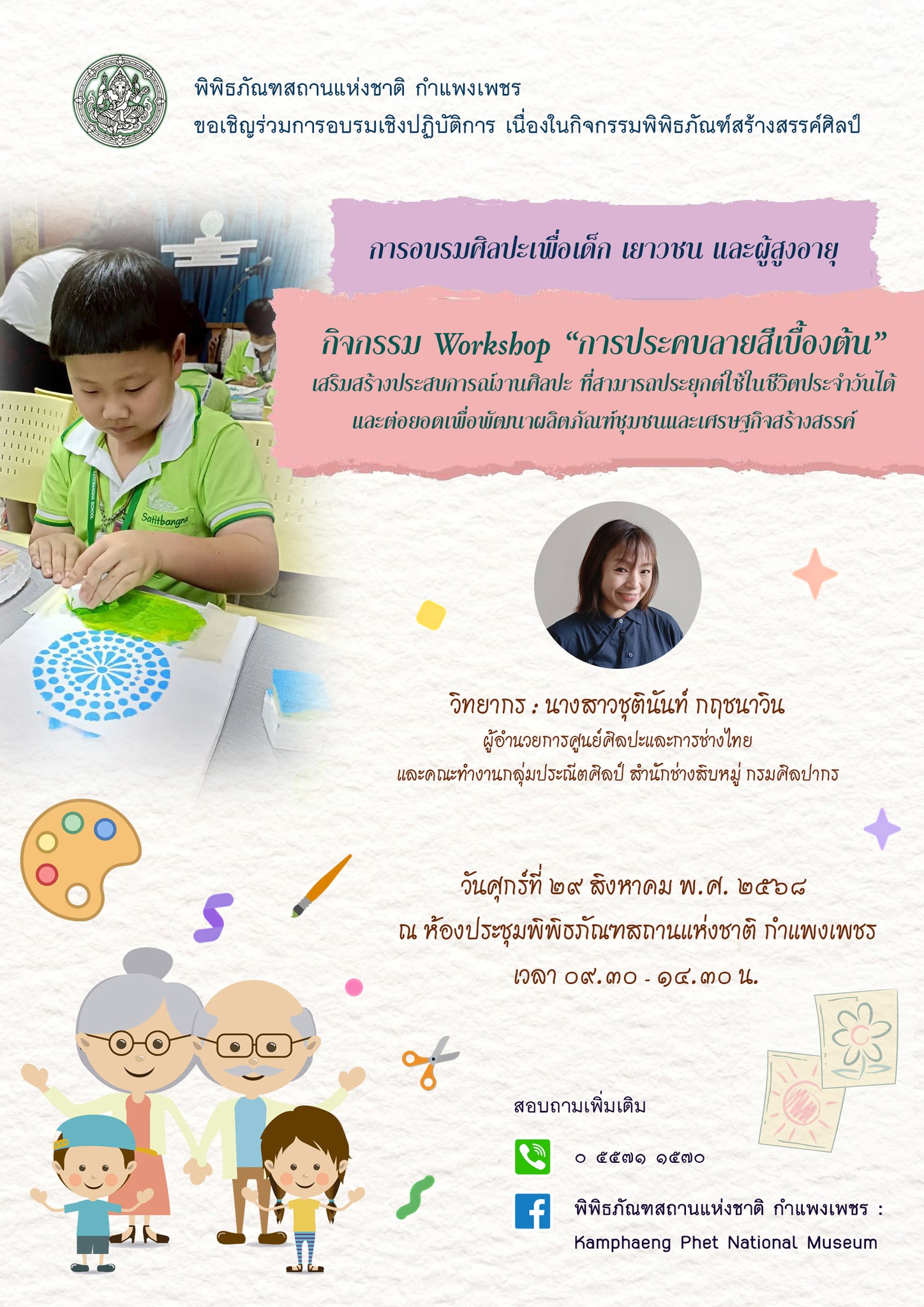 ภาพประกอบ ข่าวประชาสัมพันธ์