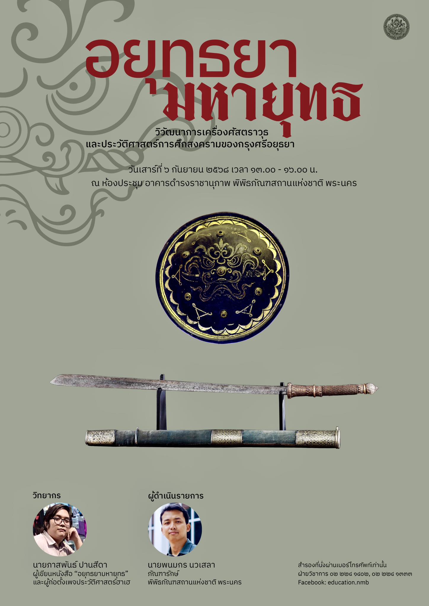 ภาพประกอบ ข่าวประชาสัมพันธ์