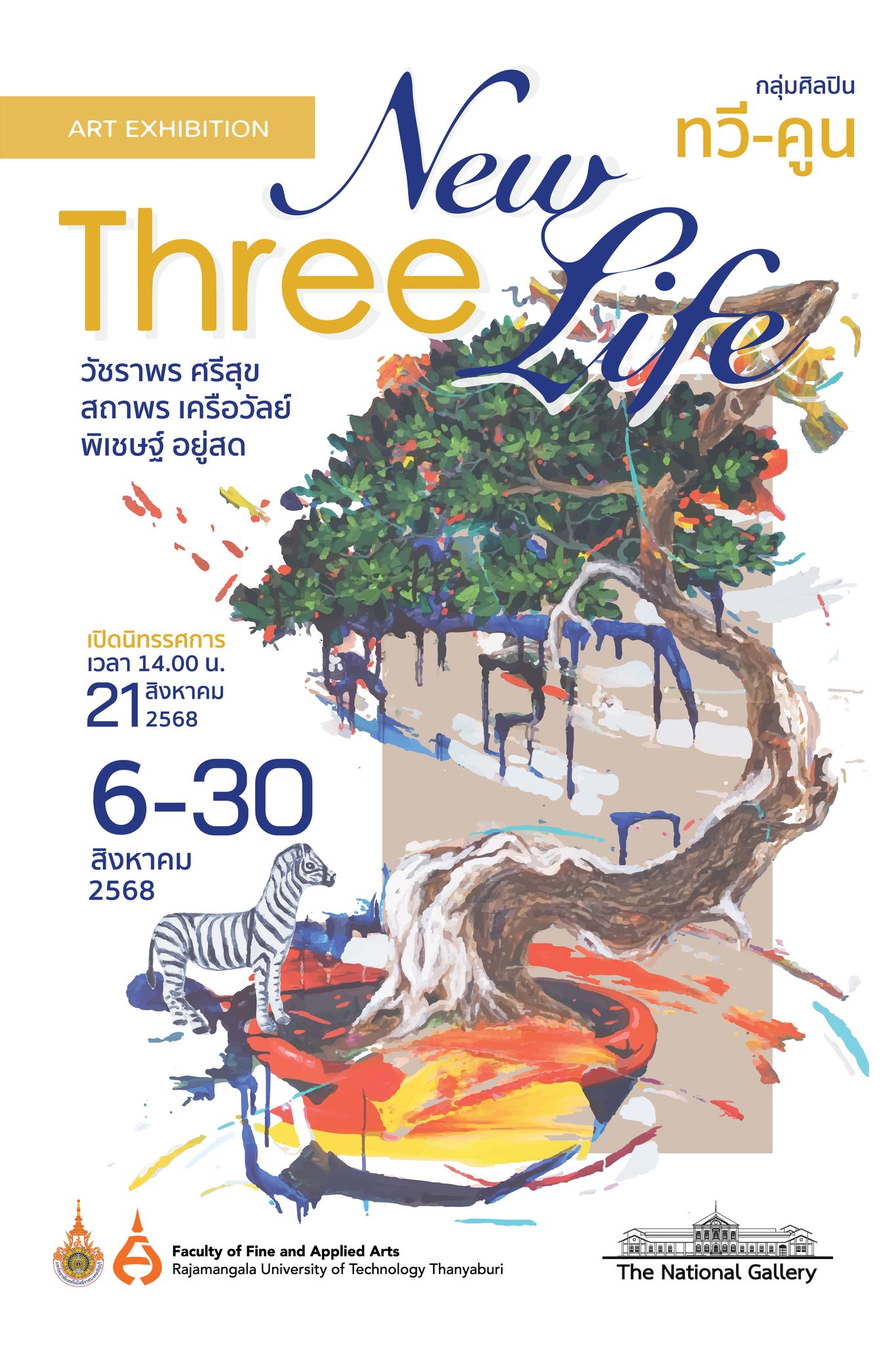 ภาพประกอบ ข่าวประชาสัมพันธ์