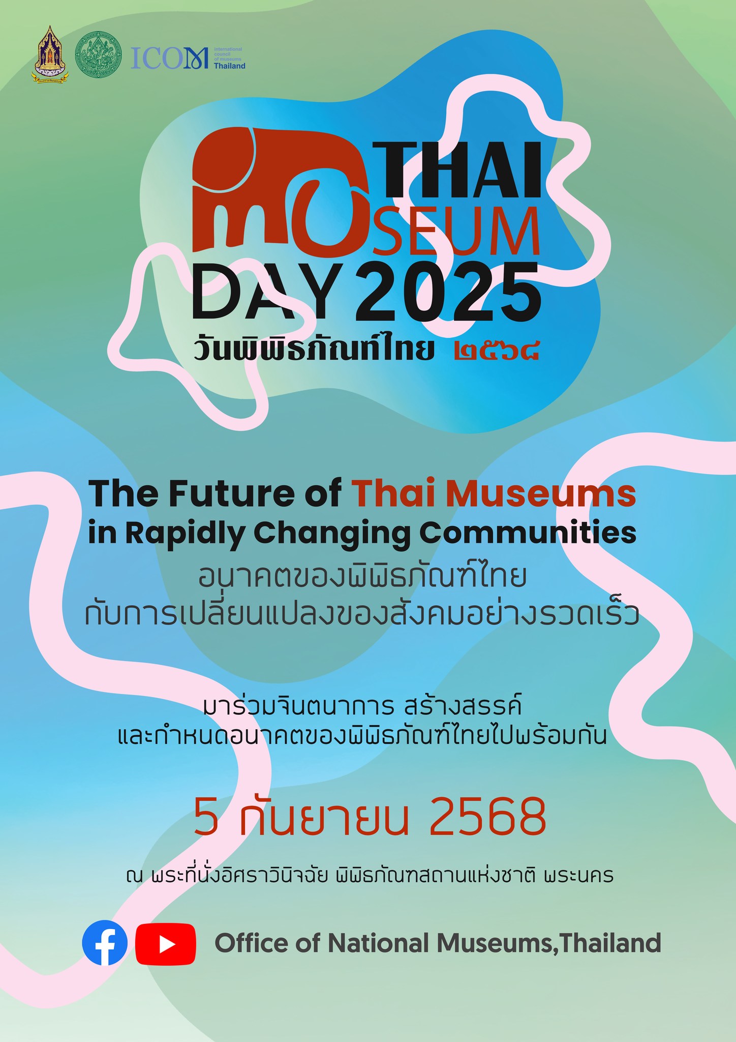 ภาพประกอบ ข่าวประชาสัมพันธ์