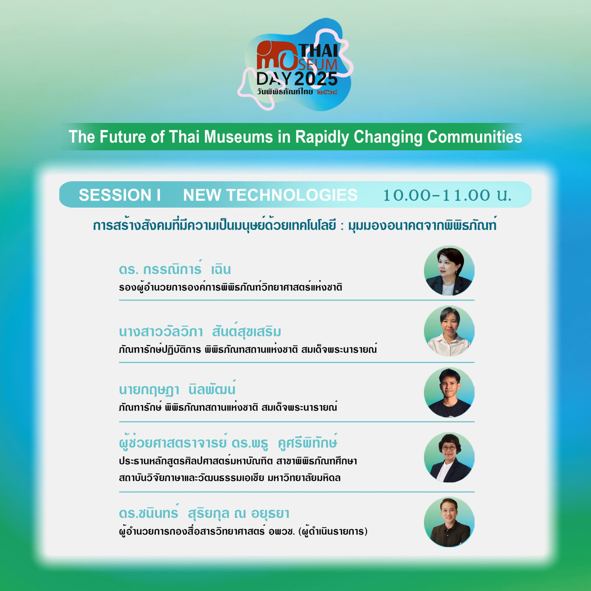 ภาพประกอบ ข่าวประชาสัมพันธ์