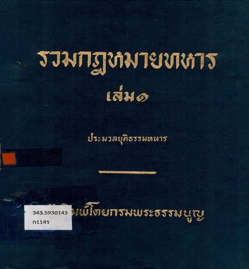 ภาพประกอบ หนังสืออิเล็กทรอนิกส์