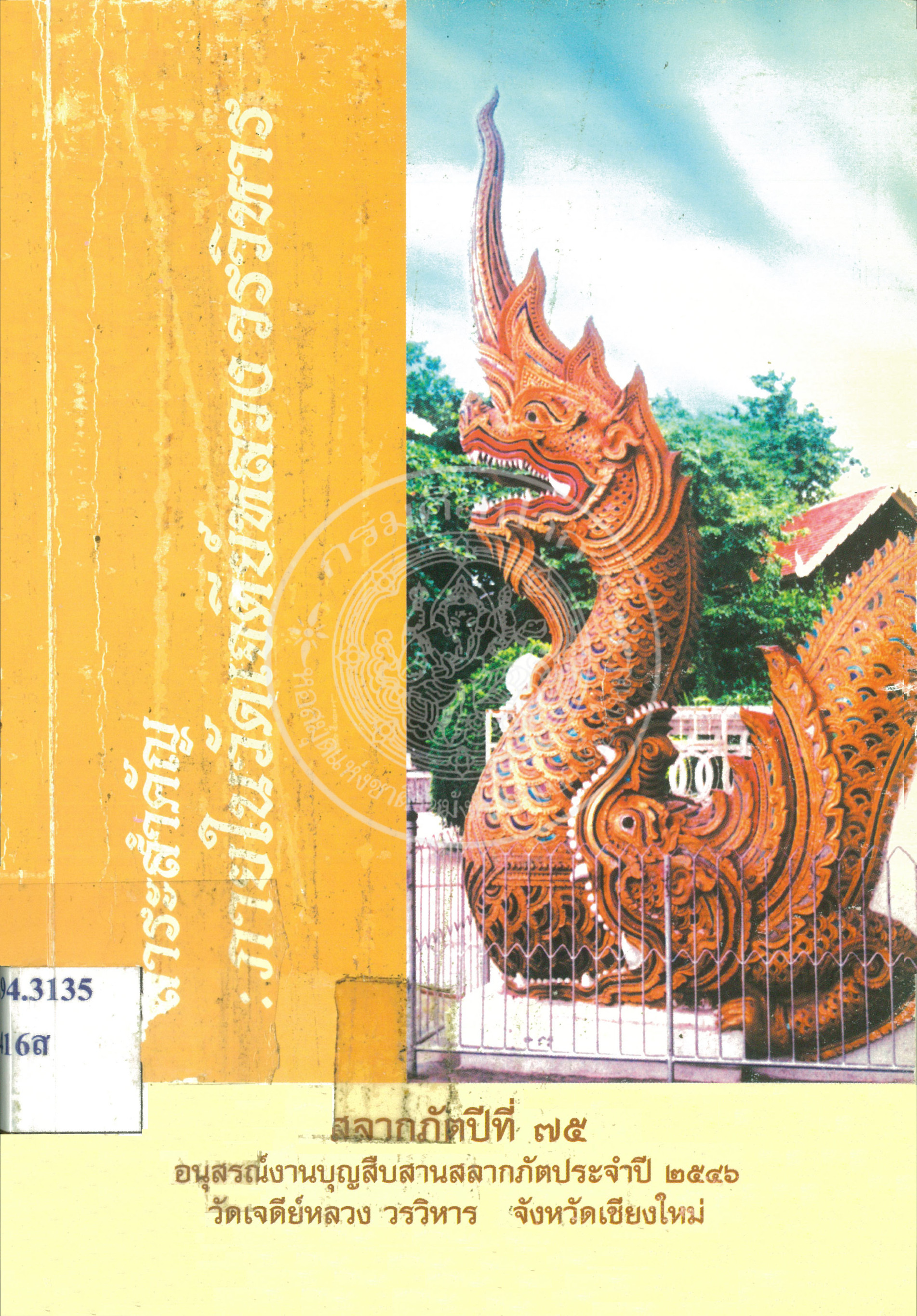 ภาพประกอบ หนังสืออิเล็กทรอนิกส์