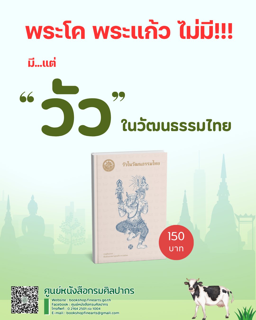 ภาพประกอบ ข่าวประชาสัมพันธ์