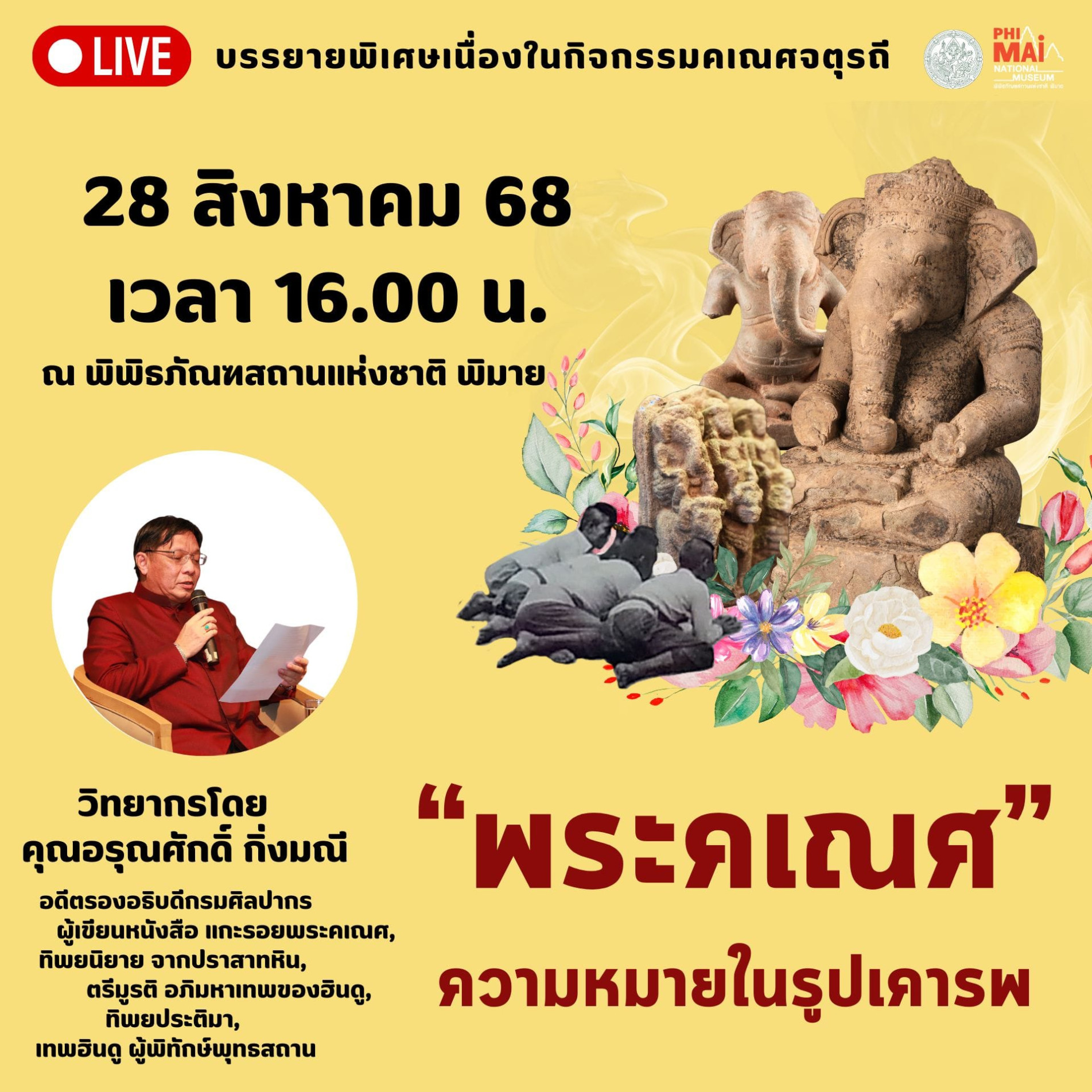 ภาพประกอบ ข่าวประชาสัมพันธ์