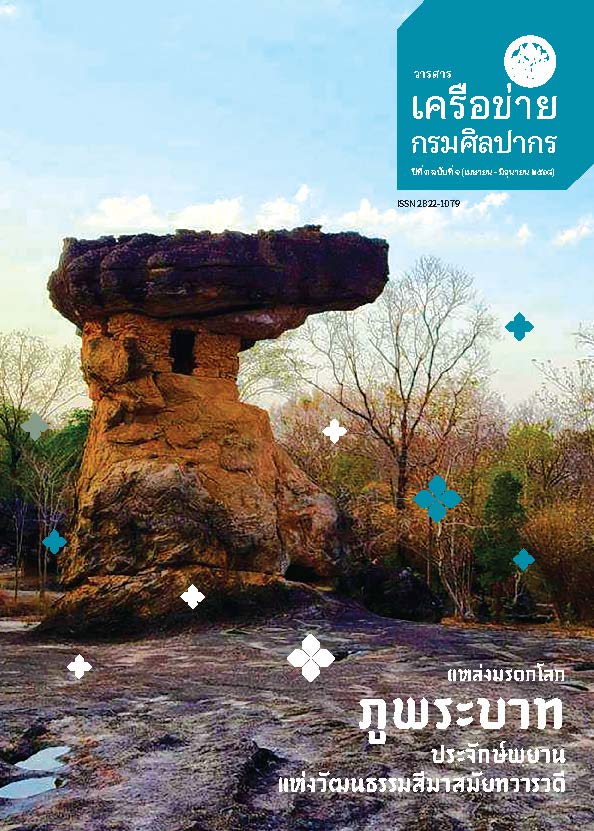 ภาพประกอบ หนังสืออิเล็กทรอนิกส์