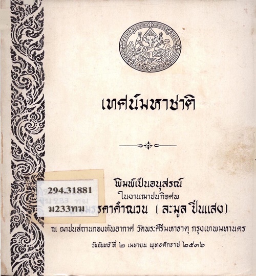 ภาพประกอบ หนังสืออิเล็กทรอนิกส์