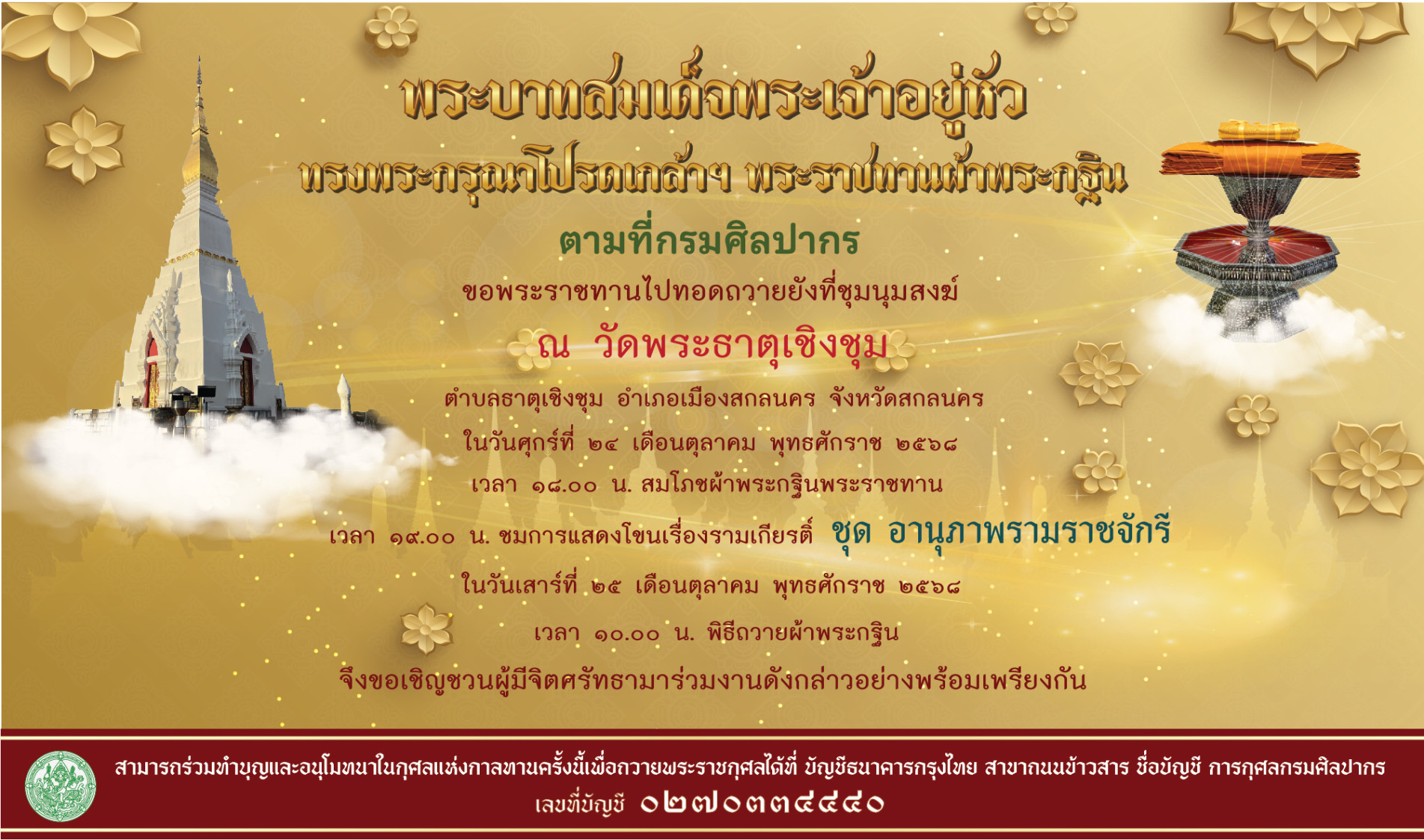 ภาพประกอบ ข่าวประชาสัมพันธ์