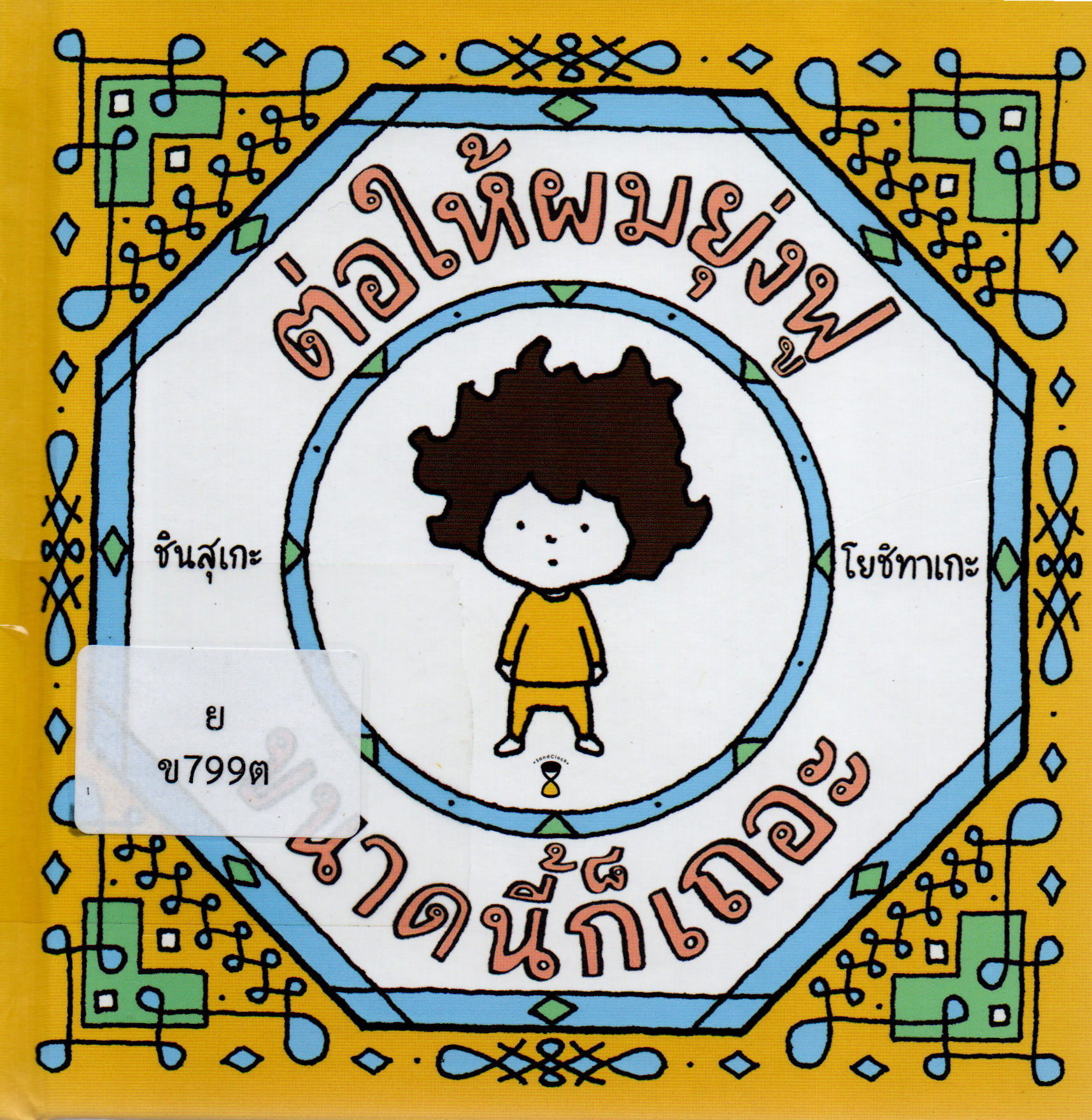 ภาพประกอบ แนะนำหนังสือใหม่