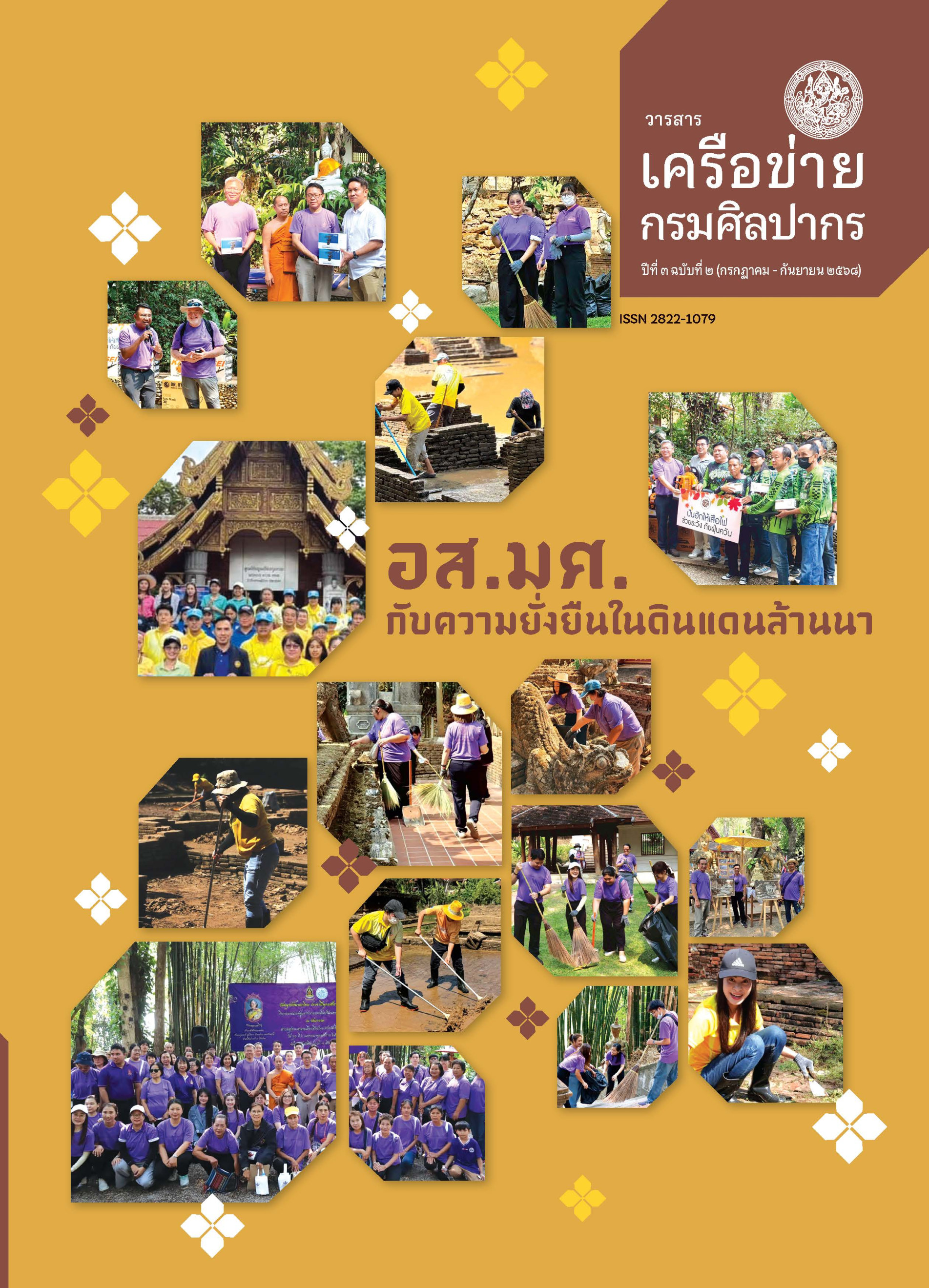 ภาพประกอบ หนังสืออิเล็กทรอนิกส์