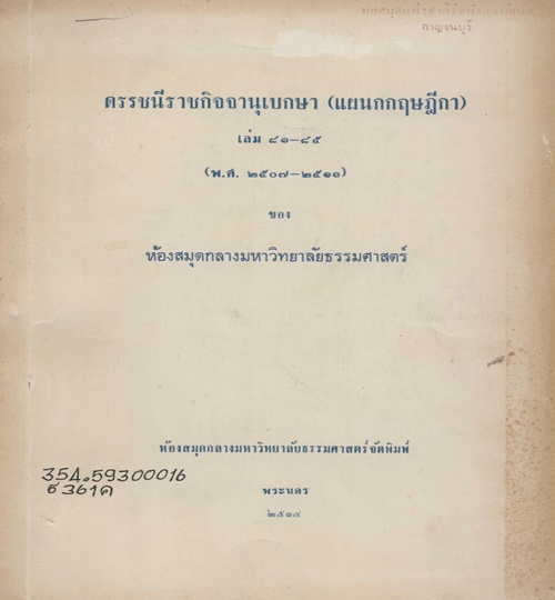 ภาพประกอบ หนังสืออิเล็กทรอนิกส์