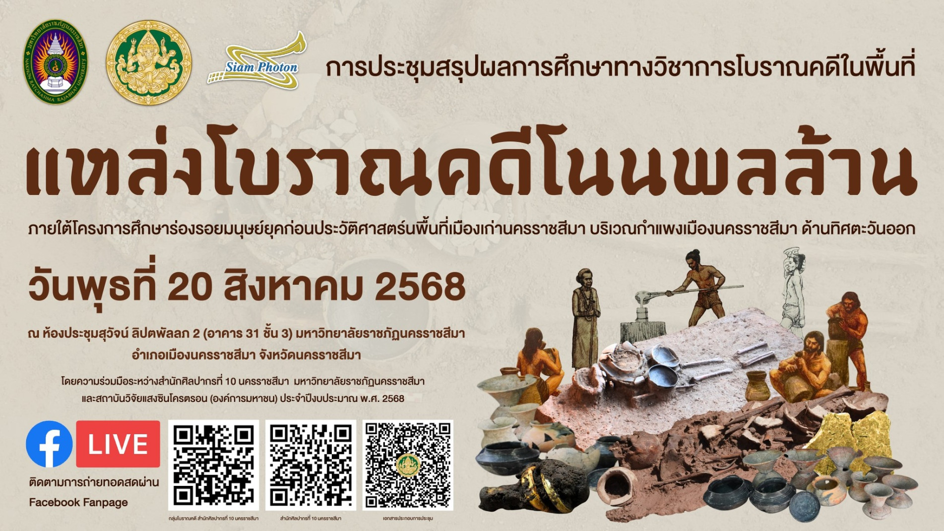 ภาพประกอบ ข่าวประชาสัมพันธ์